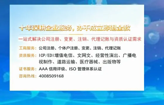 广西办理<a href='https://www.tazcjz.cn/'>EDI<a href='https://www.tazcjz.cn/'>增值电信许可证</a></a>的用处、流程与费用详解