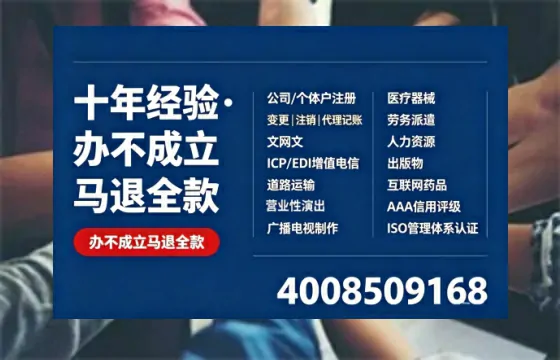 广西<a href='https://www.tazcjz.cn/'>劳务派遣许可证</a>办理全攻略：我的亲身经历与实用建议
