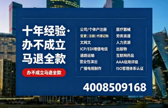广西办理SP、IDC、ISP、CDN、呼叫中心、VPN电信经营许可证的全面指南与价值解析