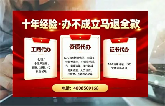 广西办理<a href='https://www.tazcjz.cn/'>ICP<a href='https://www.tazcjz.cn/'>增值电信许可证</a></a>的用途、流程及费用详解