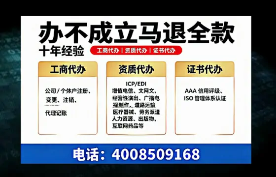 广西办理<a href='https://www.tazcjz.cn/'>广电短剧三件套</a>:ICP增值电信、网络文化经营、广播电视节目制作的全面指南